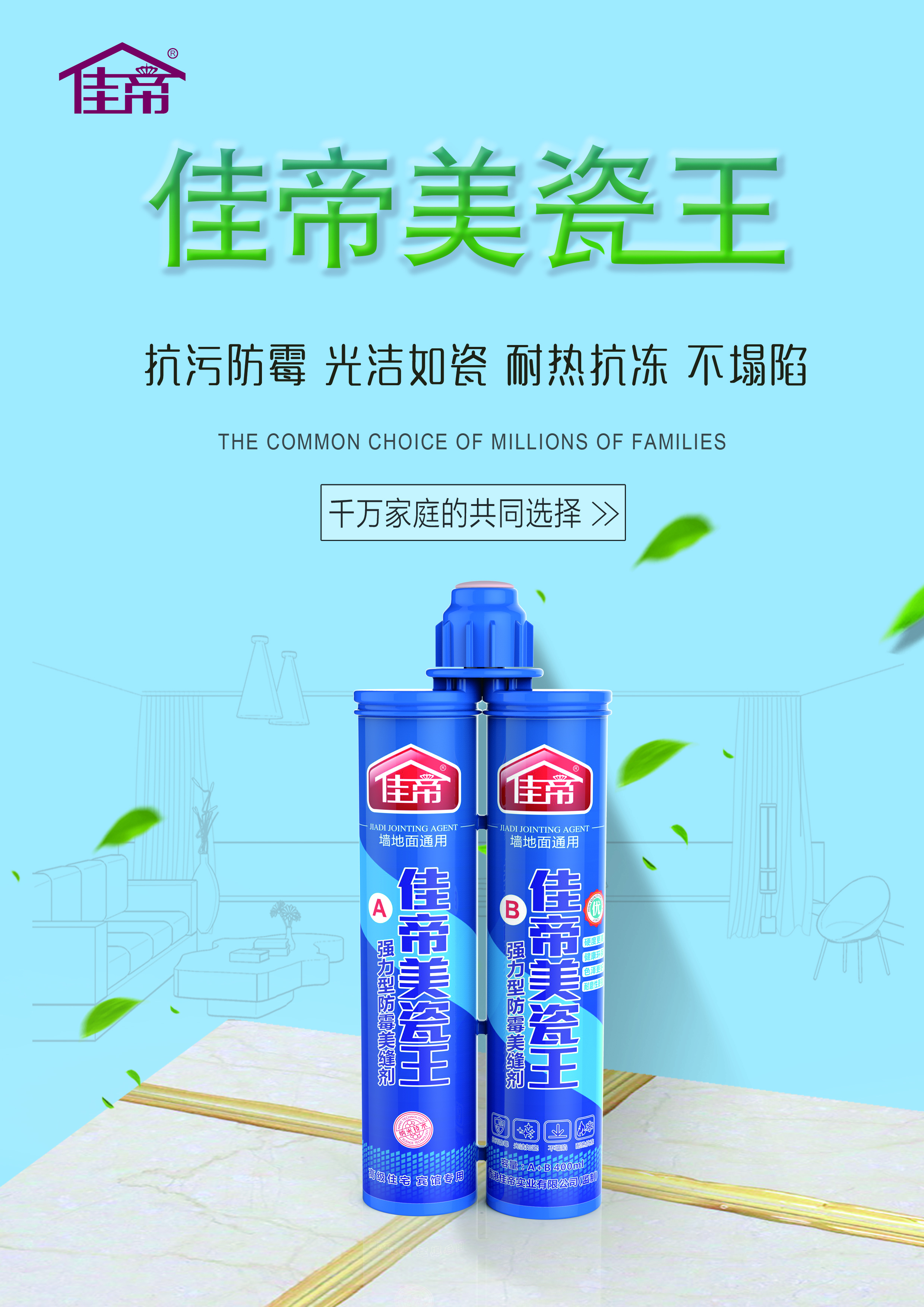 瓷磚美縫的好幫手，你GET了嗎？